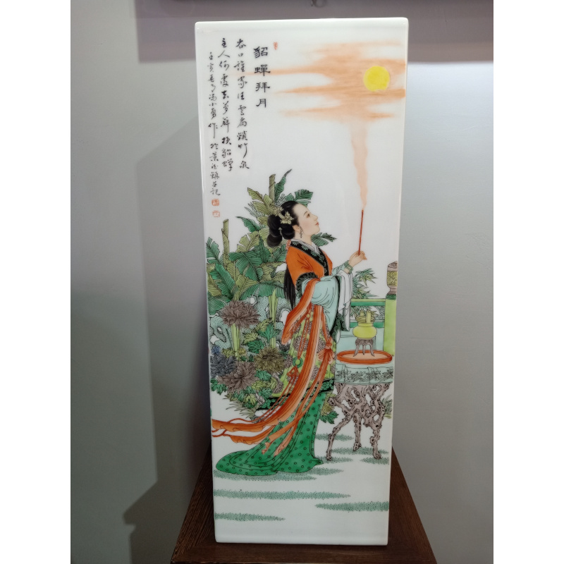 《四大美女图》四方镶器
