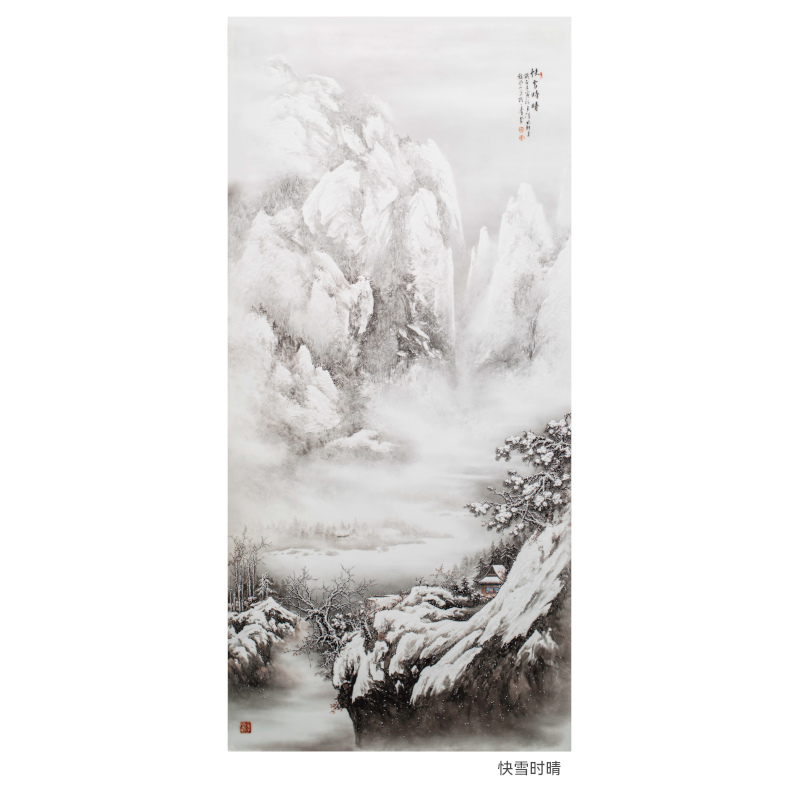 《快雪时晴》瓷板